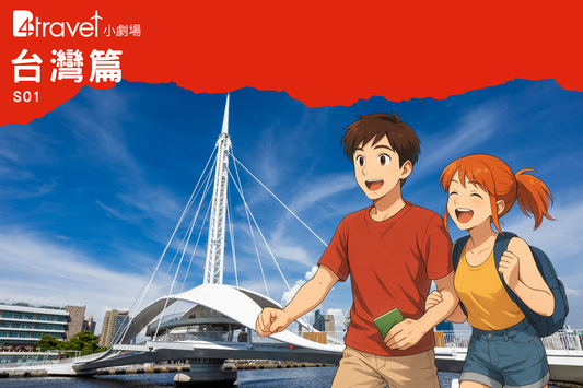 EP30 | Edward想同媽媽道別,媽媽講