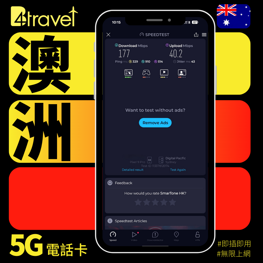 B4travel 澳洲 30日 20GB 5G 無限上網數據卡