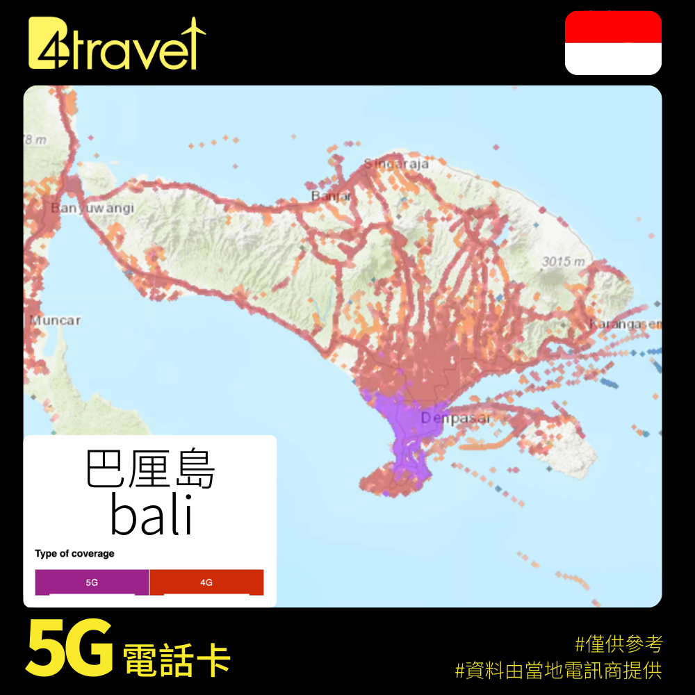 B4travel 印尼 7日 10GB 5G 無限上網數據卡