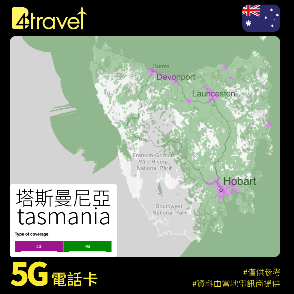 B4travel 澳洲 14日 20GB 5G 無限上網數據卡